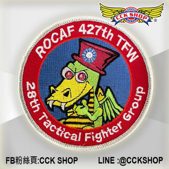 空軍 427聯隊 空軍第廿八戰術戰鬥機作戰隊 臂章 